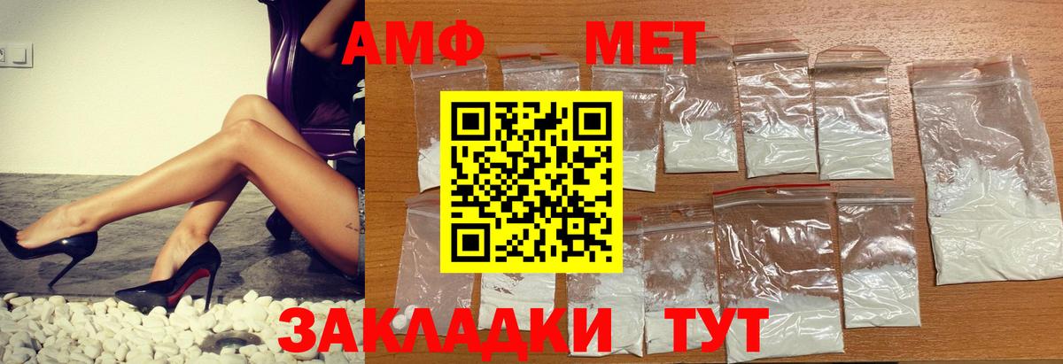 Амфетамин  АМФ Розовый  АМФ  Вход с VPN  Карачаевск 