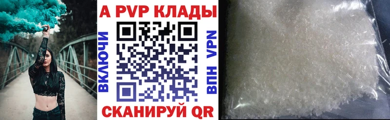 A PVP Crystall  Карачаевск 