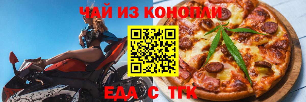 Печенье с ТГК марихуана  Вход с VPN  Карачаевск 