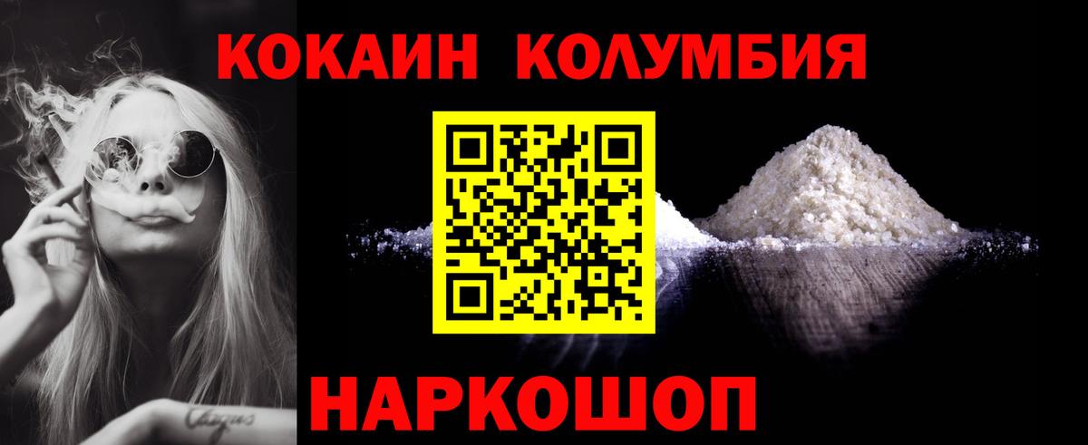 КОКАИН Эквадор Карачаевск