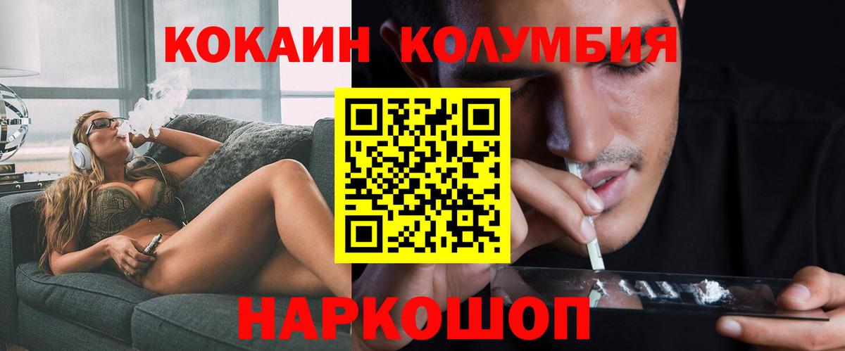 COCAIN  Вход с VPN  Карачаевск  Cocaine Боливия  Cocaine VHQ 