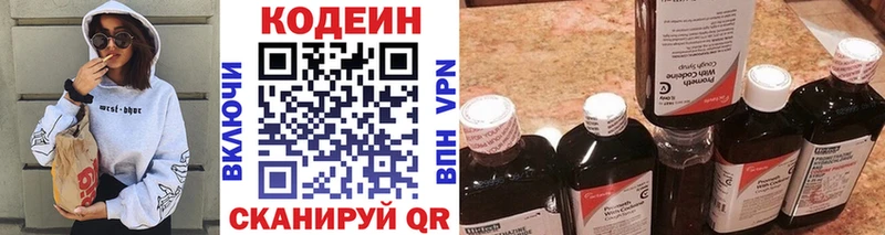 Кодеин напиток Lean (лин)  где купить наркотик  Карачаевск 