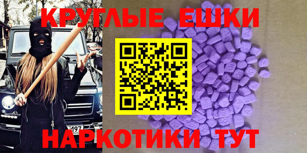 ЭКСТАЗИ таблы Карачаевск