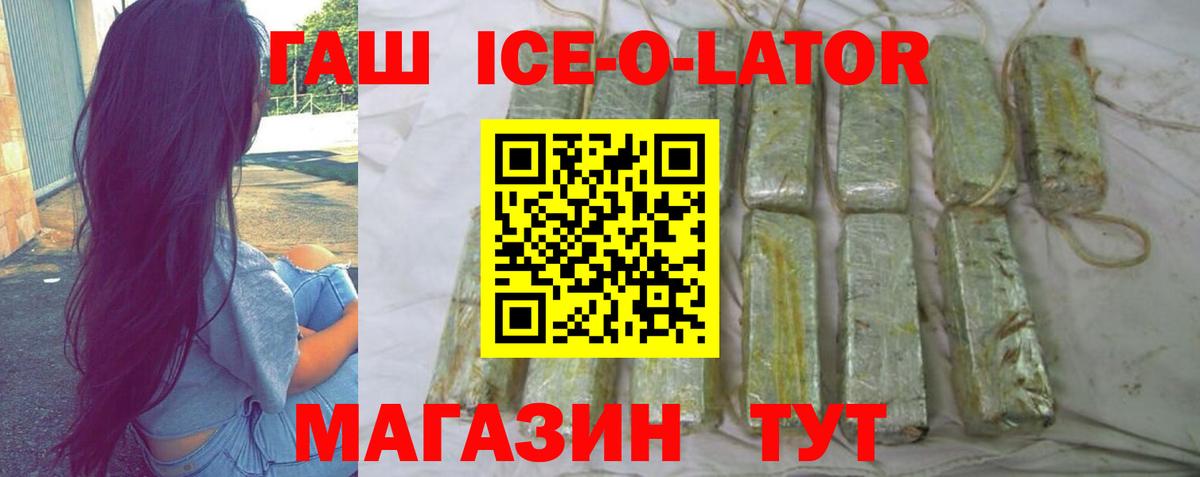 ГАШИШ AMNESIA HAZE  ГАШ ice o lator  Карачаевск  Вход с VPN 