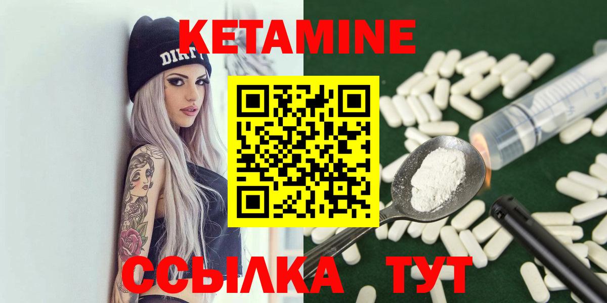 Кетамин VHQ  Кетамин ketamine  Карачаевск  Вход с VPN 