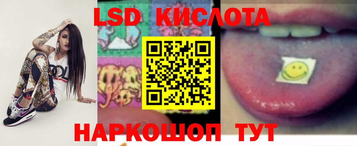 LSD-25 экстази кислота  ЛСД экстази ecstasy  Карачаевск  Вход с VPN 