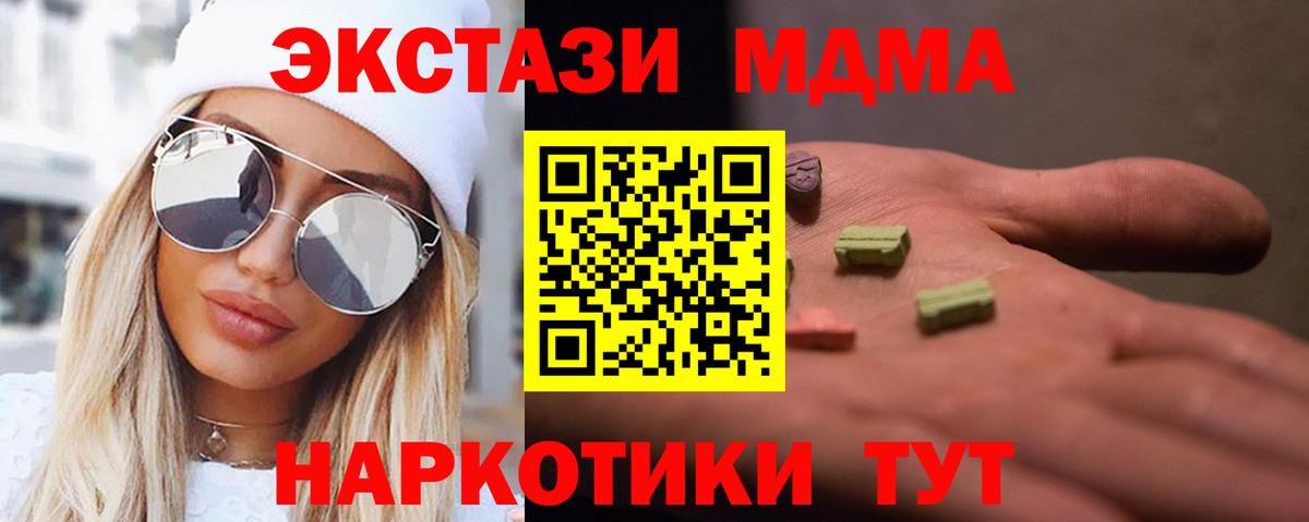 МДМА crystal Карачаевск