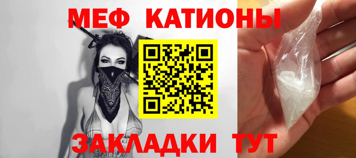 Мефедрон VHQ  Вход с VPN  МЯУ-МЯУ  Мефедрон мяу мяу  Карачаевск 