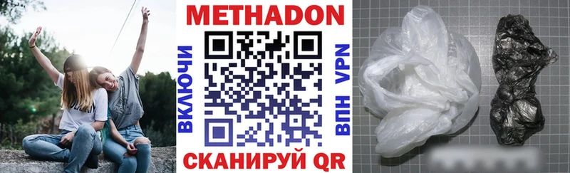 Метадон кристалл  Карачаевск 