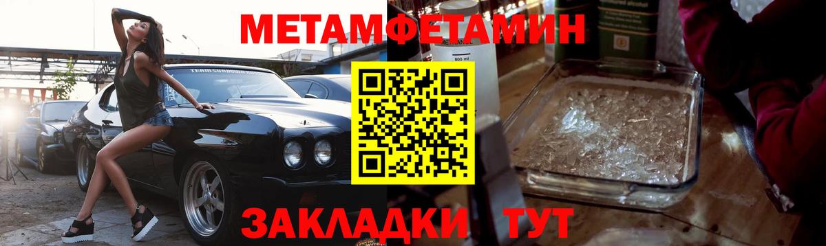 Метамфетамин  Вход с VPN  Метамфетамин винт  Карачаевск  Метамфетамин винт 