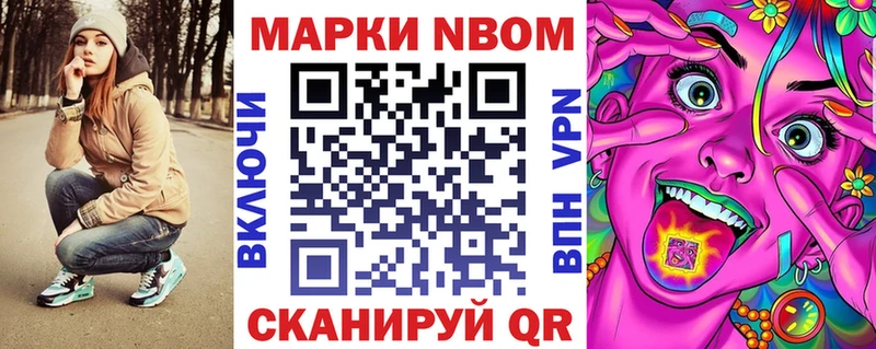 Марки 25I-NBOMe 1,5мг  Карачаевск 