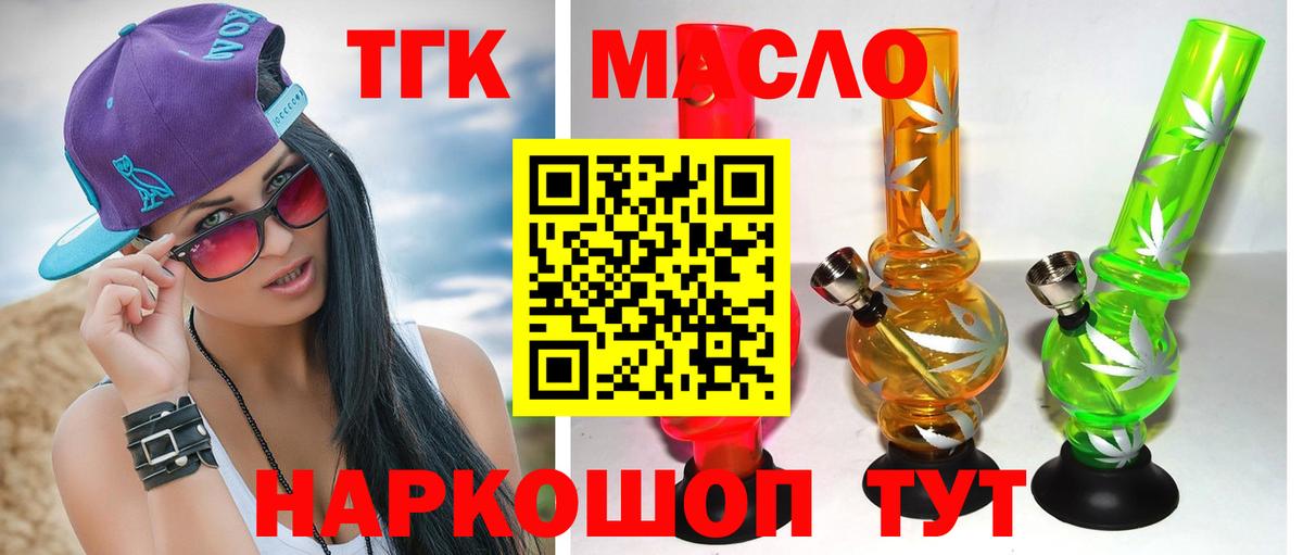 ТГК вейп с тгк  Вход с VPN  Карачаевск 